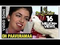Oh Paavuramaa Video Song Prema Paavuraalu Maine Pyar Kiya Salman Khan  Bhagyashree
