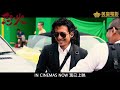 怒火 Raging Fire Making Off 1 In Cinemas Now