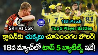 SRH vs CSK Top 5 Player Battles  IPL 2024 18th Mat