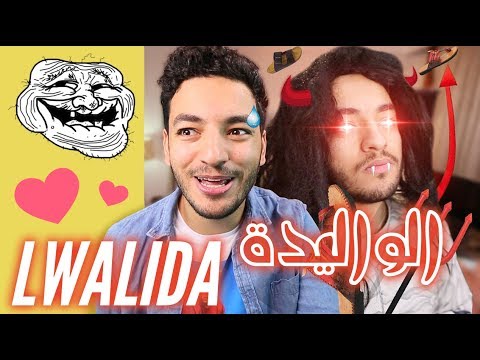 Souhail Echaddini Ep #18 : LWALIDA - الواليدة