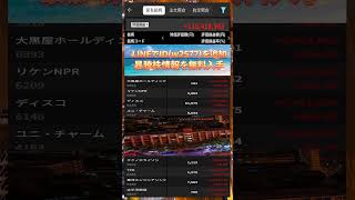 #NISA,#新NISA,#つみたてNISA,#iDeCo,#配当金,#配当利回り,#決算,#決算分析,#業績,#企業分析,#銘柄分析,#株予想,#株の買い方
