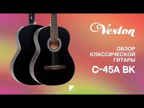 Обзор классической гитары Veston C-45A BK