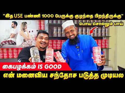 இந்த Product Use பண்ணி 1000 பேருக்கு குழந்தை பாக்கியம் 🔥Natural வாயாகரா | Maa Naturals