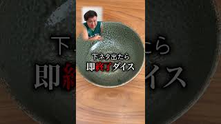 下ネタ出たら即終了サイコロ🎲