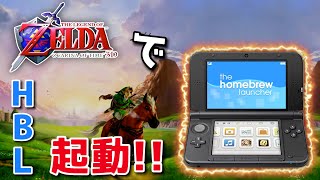 3ds改造 妖怪ウォッチバスターズでチートをする方法 他のソフトも可能 أشهر موقع لمشاركة مقاطع الفيديو الموسيقية على الإنترنت