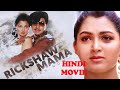 Rickshaw Mama South Dubbed Hindi Movie Sathyaraj Gautami Khushbu HD Movie