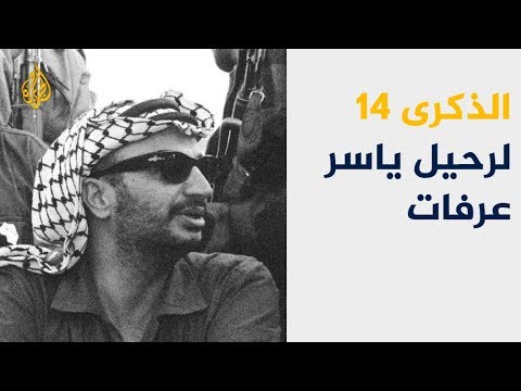 الشارع الفسطيني يحيي ذكرى عرفات ويجدد ولاءه للقضية