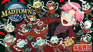 【MADTOWN #２０】最終日XVI！我ら、堕天使のように！【にじさんじ / 赤城ウェン】