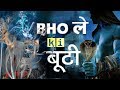 #BHOLE_KI_BOOTI || SHIV DAK KAWAD SONG || BHOLA SONG 2019 || DJ SONG || SHIVRATRI SPECIAL DJ SONG #BHOLE_KI_BOOTI || SHIV DAK KAWAD SONG || BHOLA SONG 2019 || DJ SONG || SHIVRATRI SPECIAL DJ SONG