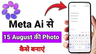 Meta Ai Se 15 August Ka Photo Kaise Banaye | Meta App Independence Day