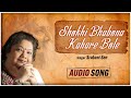 Shokhi Bhabona Kahare Bole (সখি ভাবনা কাহারে বলে) | Srabani Sen | Rabindra Sangeet | B