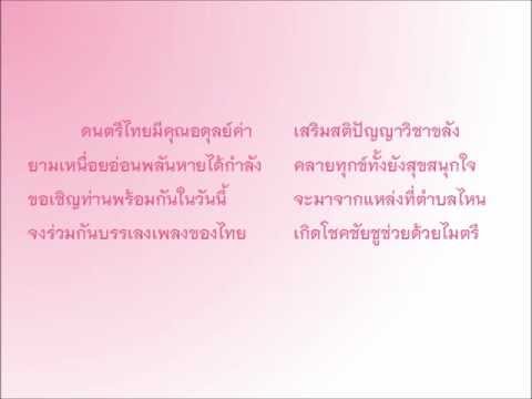คลิกเพื่อดูคลิปวิดีโอ