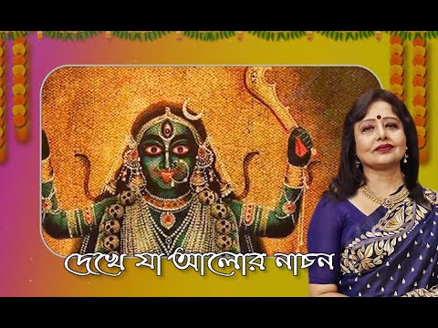 KALO MEYER  - by Susmita Goswami