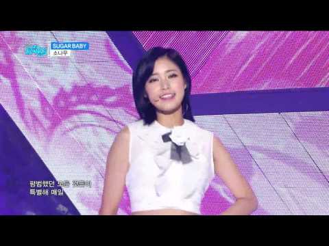 【TVPP】SONAMOO - 'SUGAR BABY', 소나무 - 'SUGAR BABY' @ Show Music Core Live