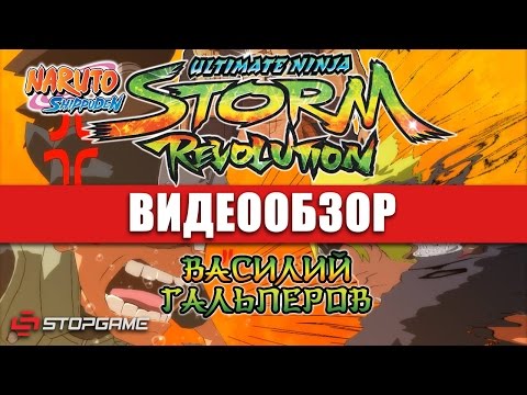 Naruto Shippuden: Ultimate Ninja Storm Revolution Game Review