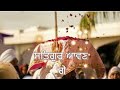 Satguru Avan Ge Fehra Pavn Ge (HD VIDEO) |  Full Song Gurbani Shabad | SIKHI DA RAH