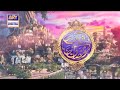 Shan E Ramzan Promo 2020 Promo WhatsApp Status 2020