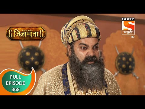 Swarajya Janani Jijamata - स्वराज्य जननी जिजामाता - Ep - 368 - Full Episode - 6th February, 2021