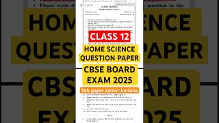 CBSE CLASS 12 HOME SCIENCE QUESTION PAPER 2025😱CLASS 12 HOME SCIENCE PAPER 2025🔥#homescience #leak
