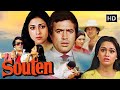 Souten 1983 Full Movie HD Rajesh Khanna Tina Munim Padmini Kolhapure Musical Romance Classic