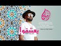 Zamane & Nabil Elhouri - Ya Aachkou (cheb khaled Cover)  |  ! زمان و نبيل الحوري - يعشقو