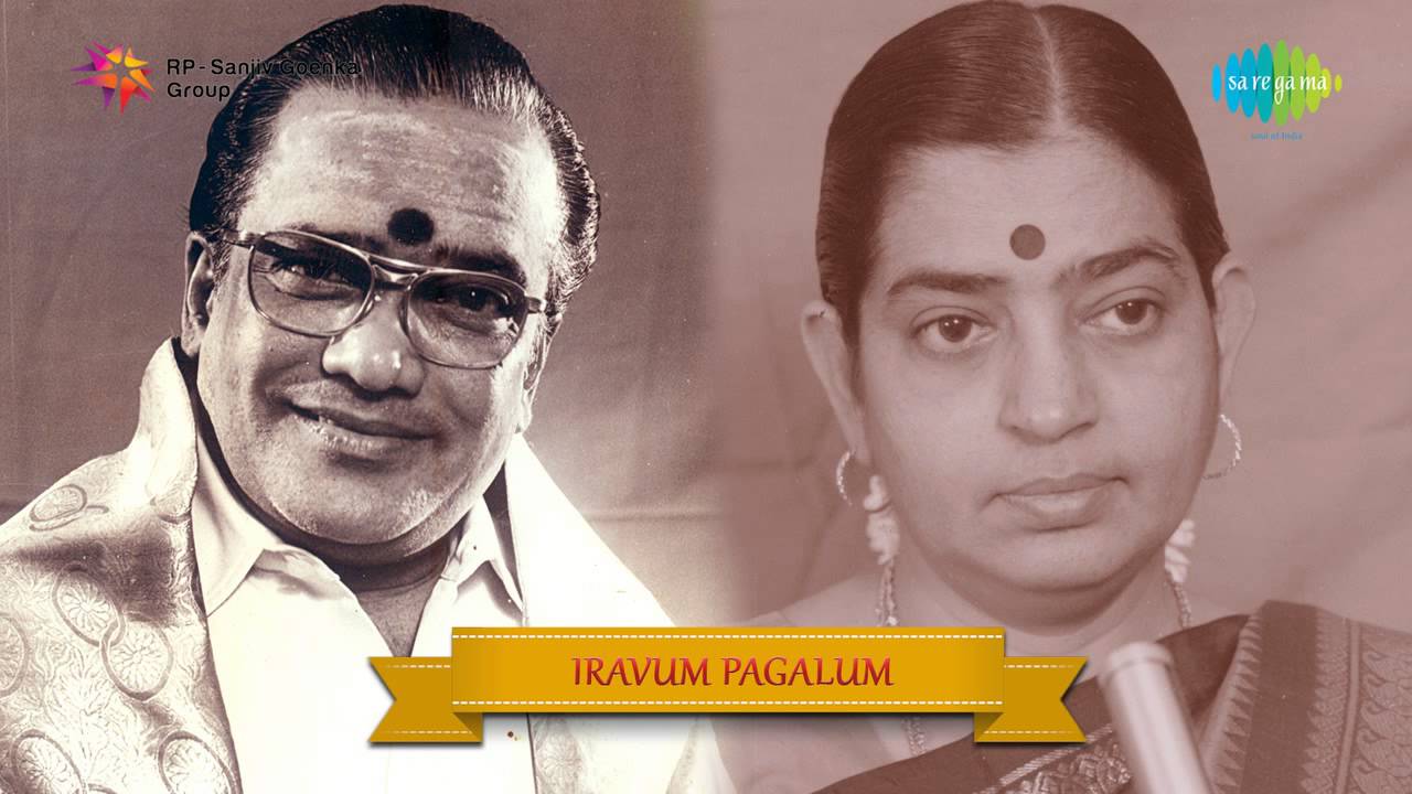 Kunguma Kolam Song Lyrics | Iravum Pagalum