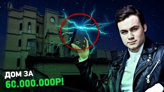 ДИКИЕ ПРЯТКИ В ОСОБНЯКЕ! СОБОЛЕВ ИЩЕТ!