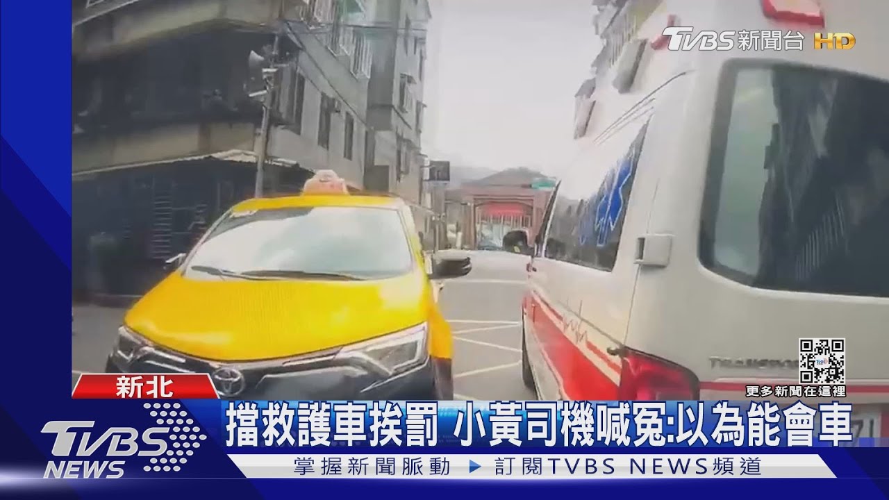 「快倒車!」 小黃鑽窄巷擋救護車8旬翁不治