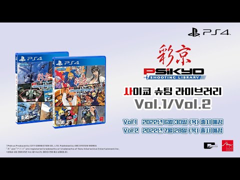 ������ ������ ���� ���̺귯�� Vol.2 PS4