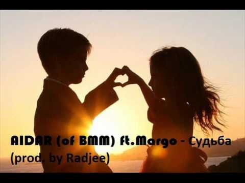 Aidar (of BMM) ft.Margo - Судьба (prod. by Radjee)