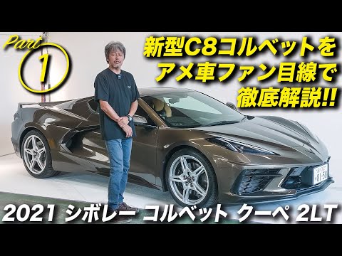コルベットC6。