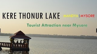 preview picture of video 'KERE TONNUR LAKE | TONNUR KERE / Thondannur is a perfect weekend outing for 1 day'