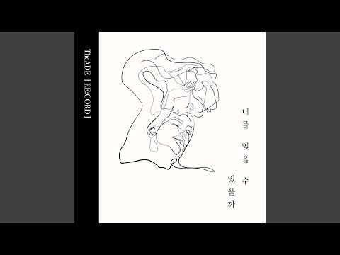 Will I Be Able to Forget You