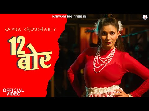 12 Bore (Official Video)  | Sapna Choudhary | Narender Bhagana | Prerna | New Haryanvi Song 2025