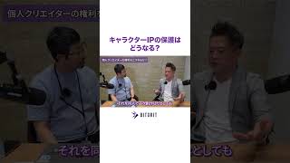 二次創作はクリエイターが損してる!?