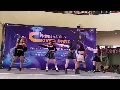 Cover dance @ Victoria garden เพชรเกษม 69 13/05/2023