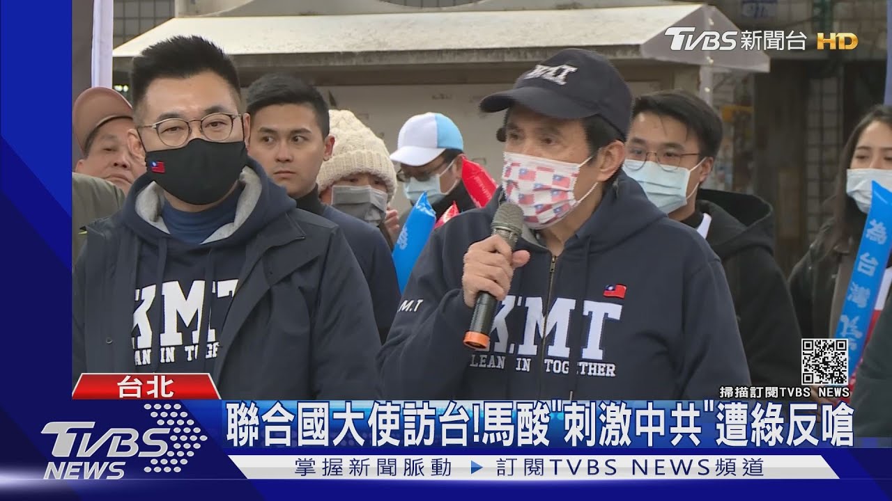 聯合國大使訪台! 馬酸「刺激中共」遭綠反嗆