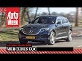 Mercedes-Benz EQC - Achteruitkijkspiegel