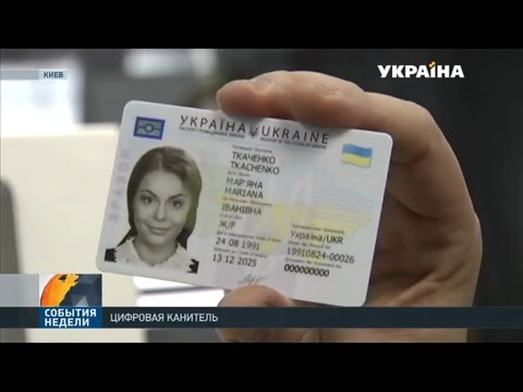 Проблемы ID-паспортов в Украине