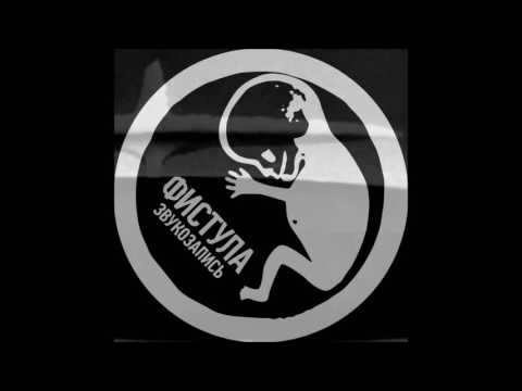 [FISTULA RECORDS 02] Minus Polaris - Collateral Damages Of Tsar Bomba