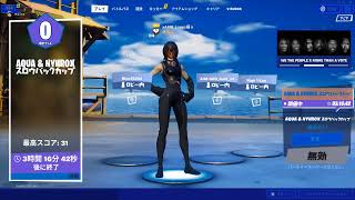 Fortnite　デュオ大会