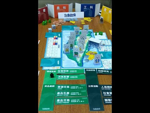 A1-13 治島自演-全球華人教育遊戲設計大賽人氣獎