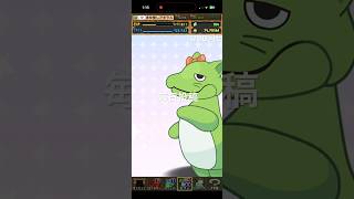 ガチャpart1780【2026/9/29#パズドラ #毎日投稿 】