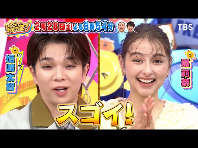 いくらかわかる金？ドケチ春日ガストで荒稼ぎ？キンプリ永瀬＆ミセス藤澤がクレーン！