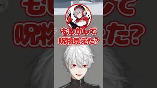 バグって特級呪物が見えてしまう葛葉www【にじさんじ切り抜き】#葛葉 #にじさんじ #切り抜き #だるまいずごっど