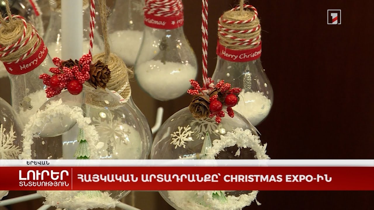 Հայկական արտադրանքը՝ Christmas Expo-ին