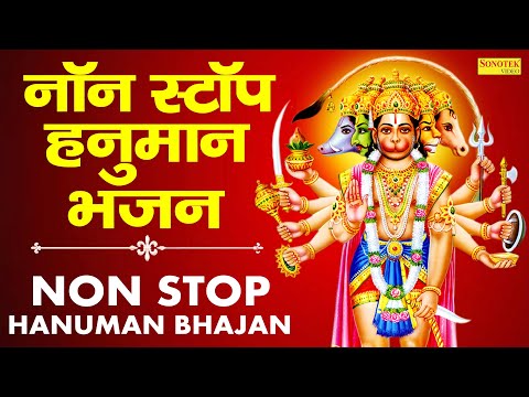 new hanuman bhajan new hanuman bhajan
