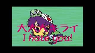 Cover art for Dai Dai Dai Kirai but its instrumental