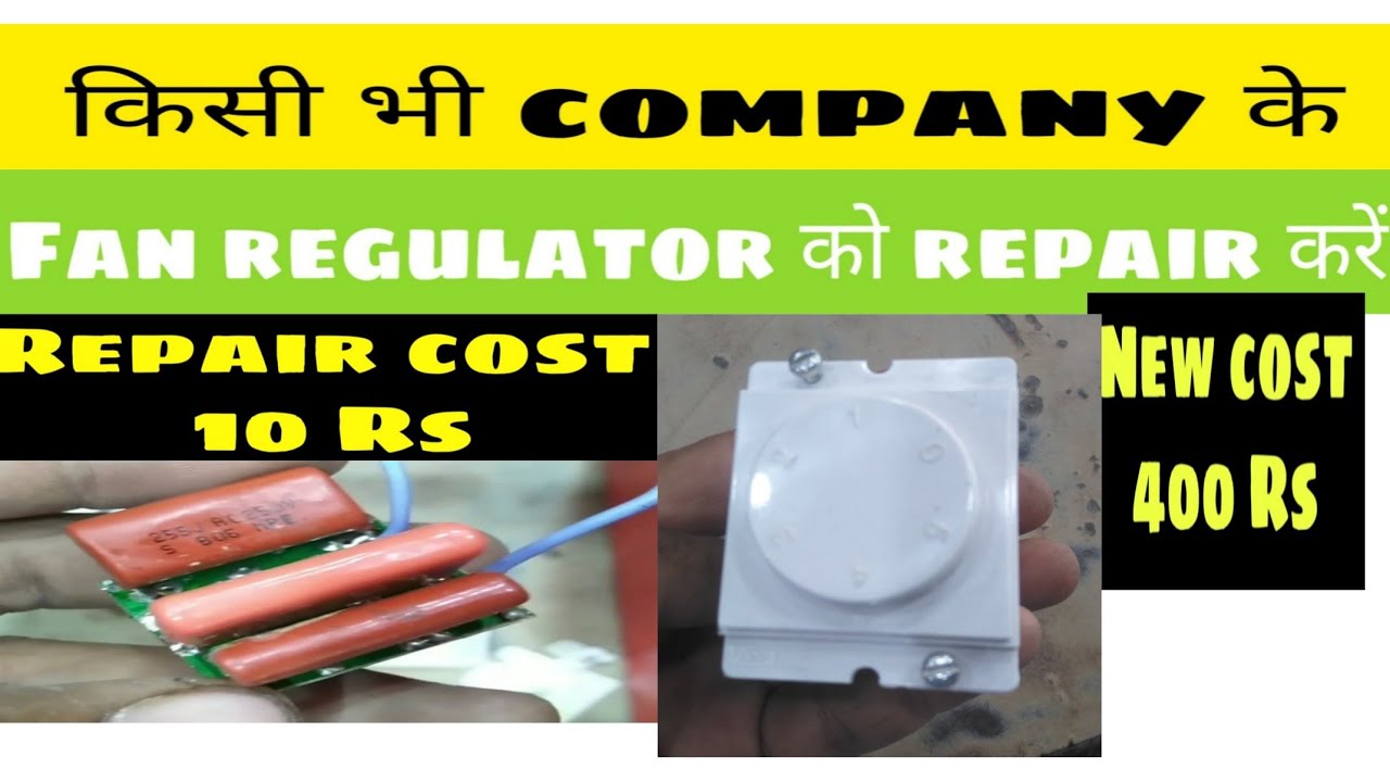 Watch video Fan regulator Repair,repair fan regulator, how to repair fan regulator, Now Fan regulator Repair,repair fan regulator, how to repair fan regulator,
