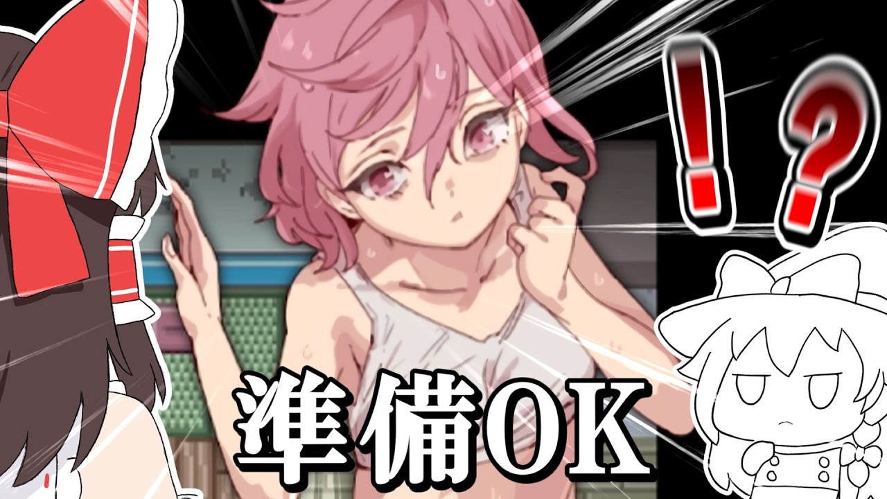 ストーリーに引けを取らないトレーナーバトルが熱い神ゲーム『ヤリステメスブター』【ゆっくり実況】【総集編３】